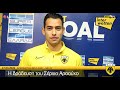 AEK F.C. - Βράβευση Σέρχιο Αραούχο / Interwetten Best Goal 22η αγ.