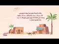 خولة بنت حكيم رضي الله عنها وامرأة مؤمنة إن وهب ت ن ف س ها للنبي