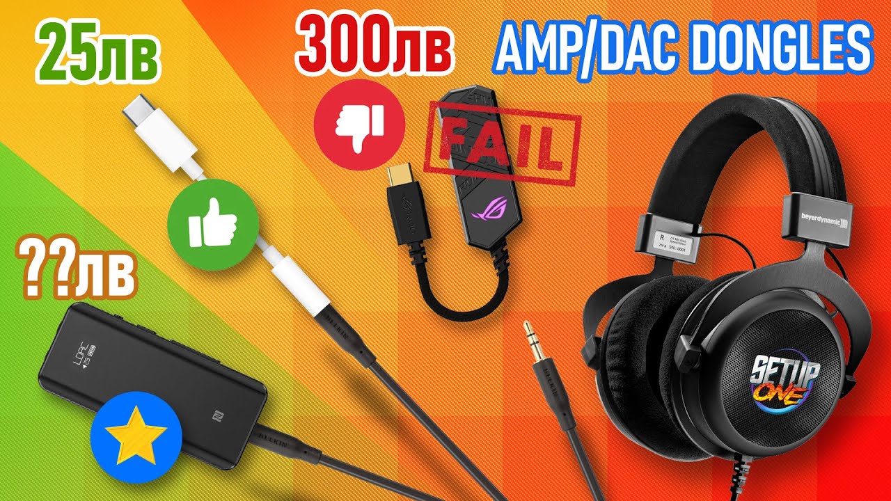 ПОДОБРИ звука си с този ЕВТИН Dongle AMP/DAC - YouTube