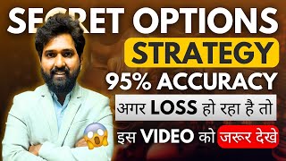Best Option Trading Strategy Ever | Best Scalping Strategy | Intraday Trading Strategy | Trade Swing