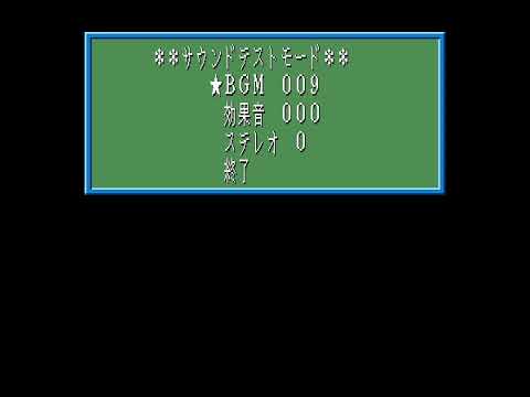 Tokimeki Memorial - Densetsu no Ki no Shita de (Japan).sfc - ときめきメモリアル 伝説の樹の下で - Debug Menu (Part 3)