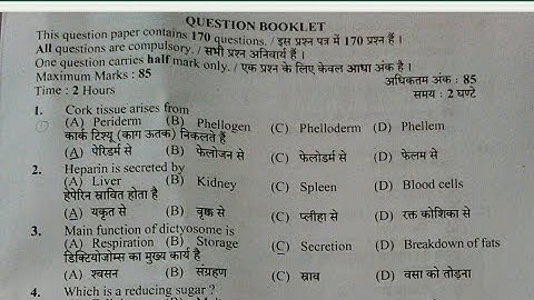 HP Lab Assistant ( Allopathy ) Post Code 654 Biology Section Answer Key !!