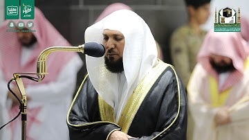 قبس من تلاوة فضيلة الشيخ د.#ماهر_المعيقلي من صلاة التراويح ليلة 20 #رمضان 1441هـ.