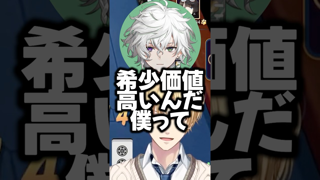 カゲツと噛み合わない会話をするエビオ【にじさんじ切り抜き】#shorts