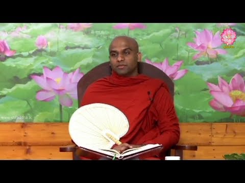Shraddha Dayakathwa Dharma Deshana 4.30 PM 10-11-2017