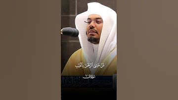 #ياسر_الدوسري #سورة_ق #قرآن #القرآن_الكريم #تلاوة_خاشعة #الله