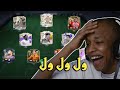 فيفا24 سويت اقوة تشكيلة في فيفا فيفا24 سويت اقوة تشكيلة في فيفا