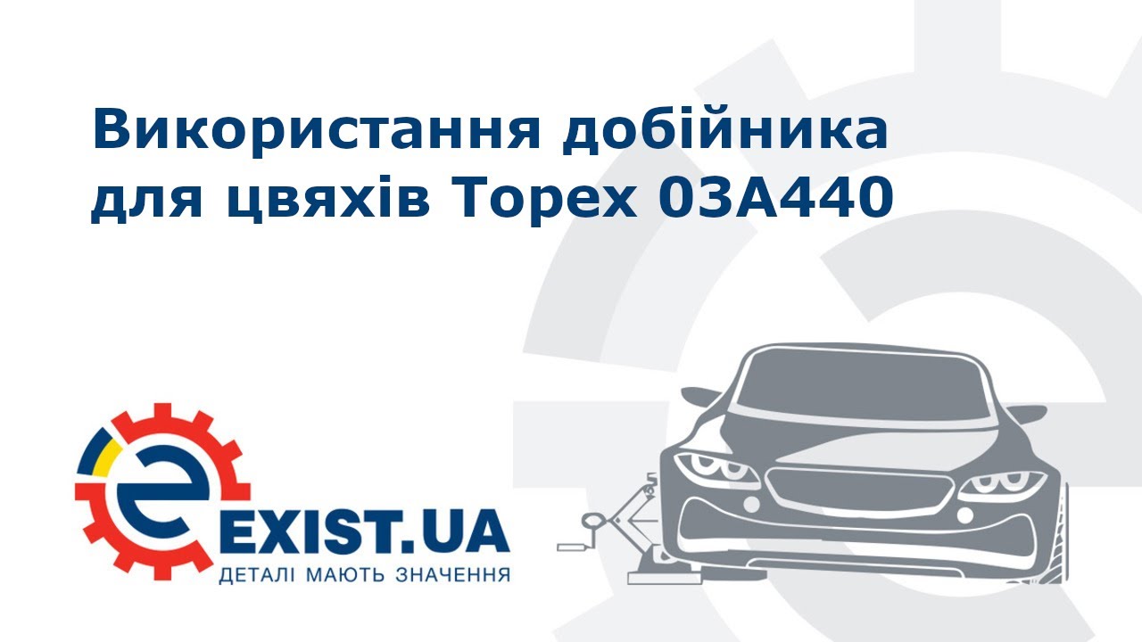 Добойник для гвоздей, набор 4 шт Topex 03A440