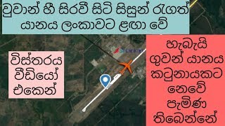 Flight From Woohan Arrived