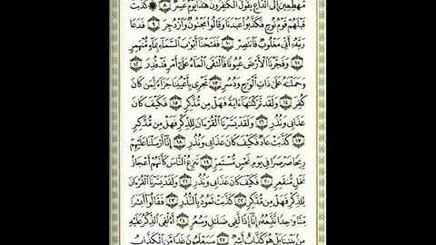 سلمان العتيبي سورة القمر كامله تلاوة رائعه [ جديد ]