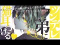 〖BL/おにショタ〗ツンデレ弟を魔法の猫耳でニャンニャン言わせる〖シチュエーションボイス〗〖ショタボ/少年声〗