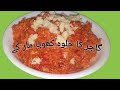 How to make gajar ka halwa with khoya       homemade