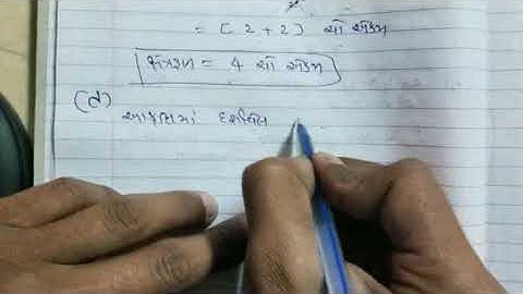 std 6 maths ch 10 swadhyay 10.2ex 1(a to k)