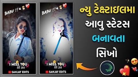 ld dodva timli status editing alight motion editing video adivasi mp Gujarati timli status 🥰Sanjay