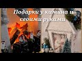 Nikolaustag/ Наше утро/ Домик из Раффаэлло