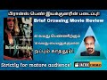 Brief crossing 2001 french movie review in tamil by jackiesekar  catherine breillat  jackiecinemas