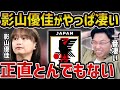 【レオザ】レオザが考える影山優佳が最強な理由【レオザ切り抜き】