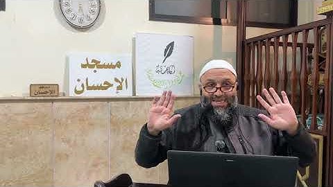 @الشيخ بلال حدارة - تدبر سورة النساء ( 27 ) ،( فكيف إذا جئنا من كل أمةبشهيد ..."