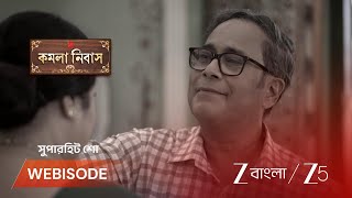 Kamala Nibas | EP - 116 | Webisode 2 | Aug 6 2026 | Zee Bangla