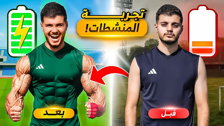 جربت أستخدم المنشطات لأول مرة! | النتيجة صادمة🤯
