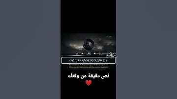 سورة طه | من الآية 82 حتى 84 للقارئ شريف مصطفى