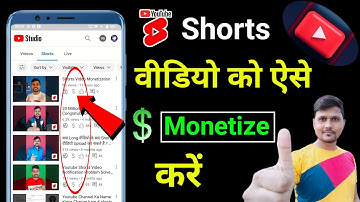 How To Monetize Short Video On YouTube | YouTube Shorts Monetize kaise Karen