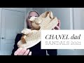 CHANEL dad sandals 2021 beige raffia