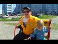 Лёва показывает свою детскую площадку Рейд по детским площадкам!!!