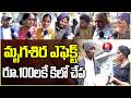 మృగశిర ఎఫెక్ట్ : Mrigasira Karthi Effect | Ramnagar Fish Market LIVE | Pallavi TV