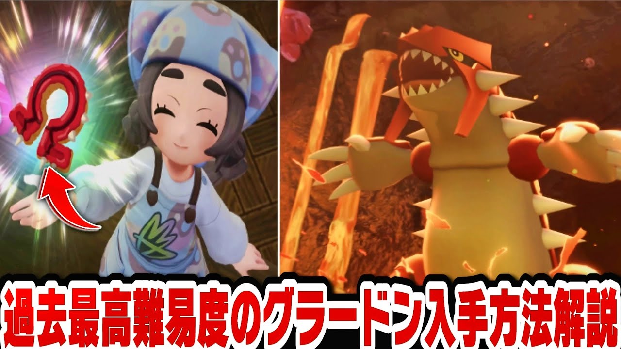 Pokemon ZA] Groudon, which was added in the M-Dimension Rush, is