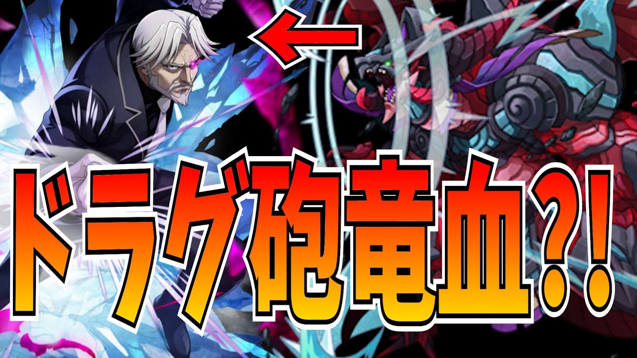 セバス・チャンの使い道はドラグウォリア?!決めろドラグ砲！【逆転オセロニア】