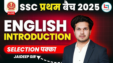 SSC प्रथम बैच 2025 | English Introduction By Jaideep Sir | Selection पक्का #english