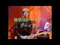 【１曲まるごと空耳シリーズ】　Kula Shaker　「強引なジャイアン」