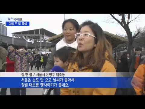 다음 주 또 '폭설' 내린다…이번엔 서울도? / YTN