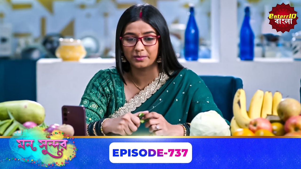 Mon Sundor (মন সুন্দর) | Full Episode 737 | Bengali TV Show | Enterr10 Bangla