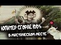 Юпитер сожжен в Водолее, Пурва Бхадра накшатра. Ведическая астрология.