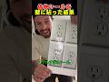 偽物シールを壁に貼った結果