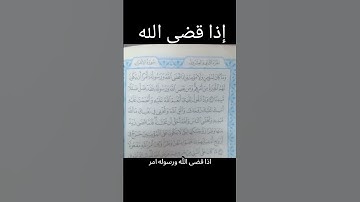 قرآن كريم #اكسبلور #القزابري #المصحف #تيك_توك #دويتو #الرحمن #صباح_الخير