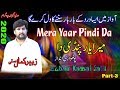Zubair Kamal Satti - Mera Yaar Pindi Da | Darleya Gujran Program Part-3