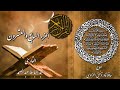 الجزء السابع والعشرون من القران الكريم تجويد للقارئ عبد الباسط عبد الصمد 
