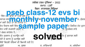 pseb class-12 Evs bi monthly november paper solved