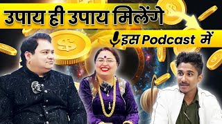 उपाय ही उपाय मिलेंगे इस podcast में #astrology #sakshisanjeevthakur #numerology #podcast #pratham