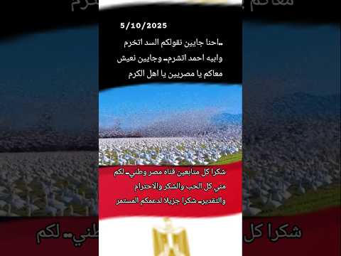الرئيس السيسي هو انتم فاكرين لما تتكلموا بالباطل هتخوني ولا ايه لا ده انا اعمل واعمل واعمل