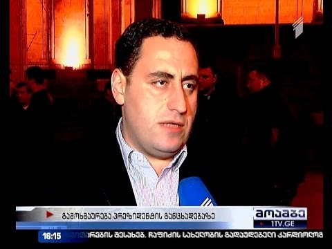 გიორგი მარგველაშვილის მიერ \"მოამბეში\" გაკეთებული განცხადებები შეაფასეს პოლიტიკოსებმა