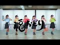 リトルフクオカ福おどり(ばってん少女隊ver.)