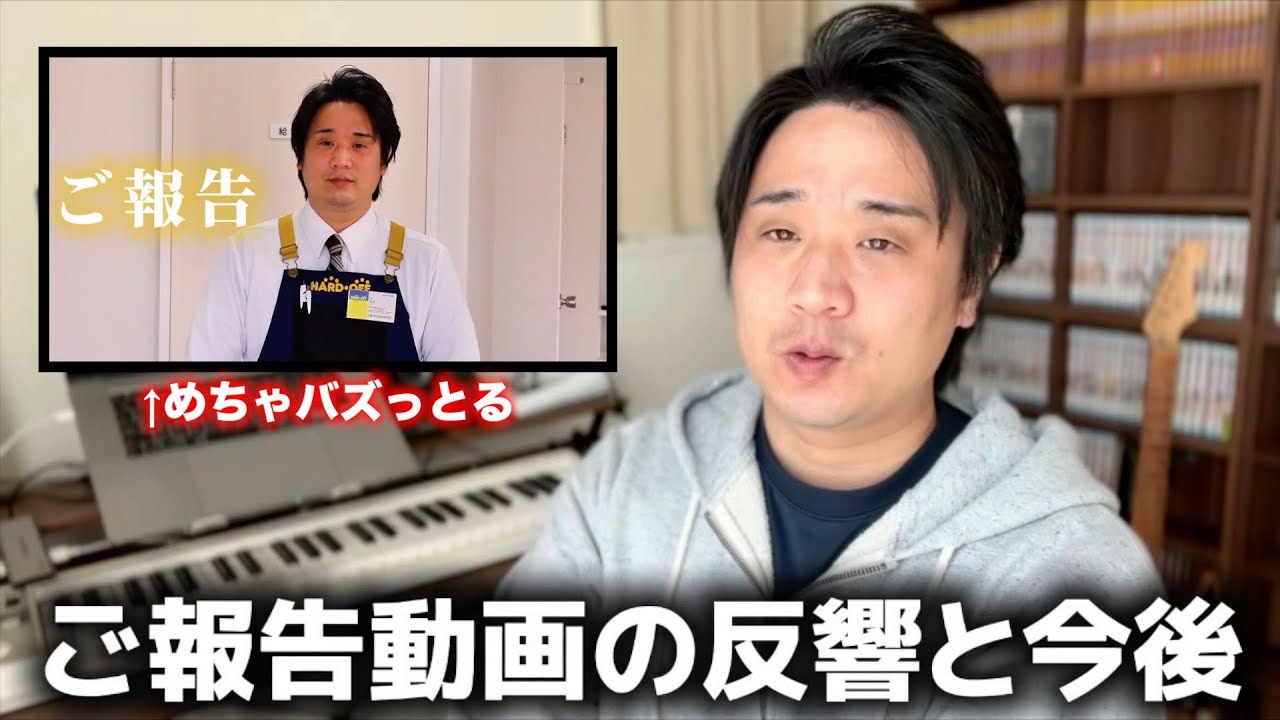 Announcement video receives huge response] I'll talk about my
