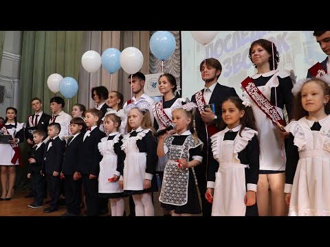 Последний звонок для выпускников "Университетской" школы