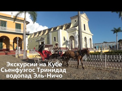 Video: Prázdniny Na Kube: Cienfuegos