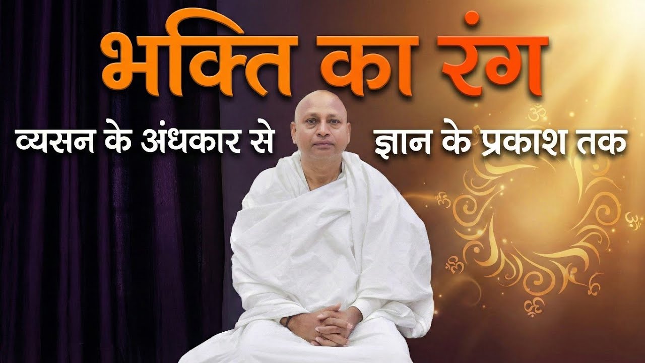 От тьмы зависимости к свету знания