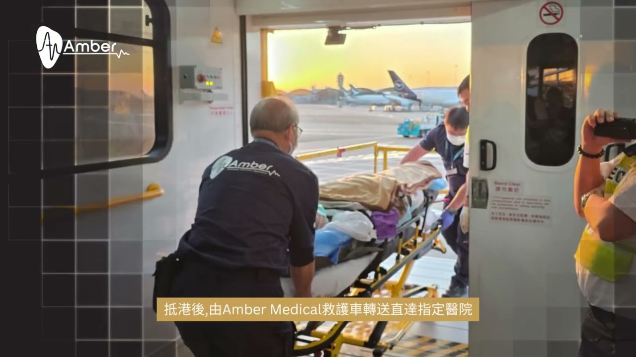 【當曼谷的重症患者急需返港🆘，安珀醫療如何實現無縫轉運？】